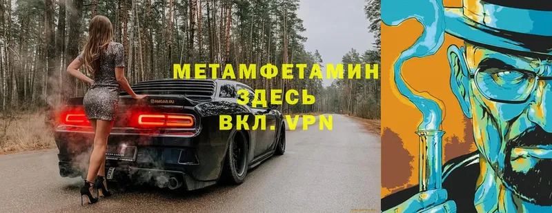 Метамфетамин витя  Борисоглебск 