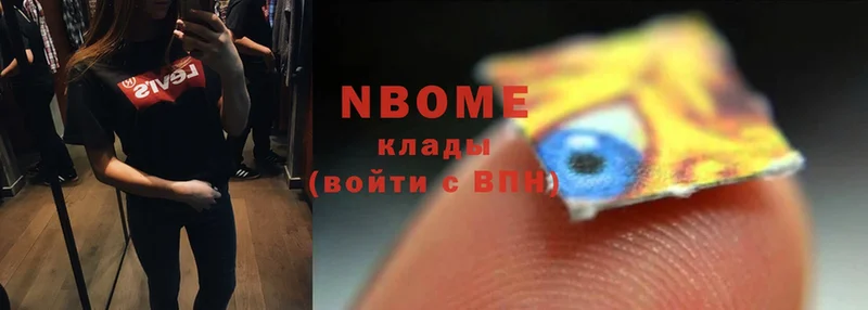 Марки NBOMe 1500мкг  Борисоглебск 